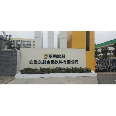 安徽東鵬實驗室新建項目(1)