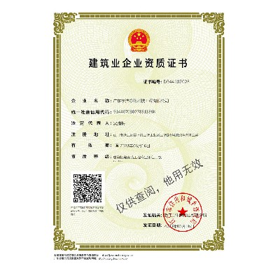 建筑機電安裝工程專業承包二級