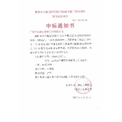 Anyang Regional Hospital