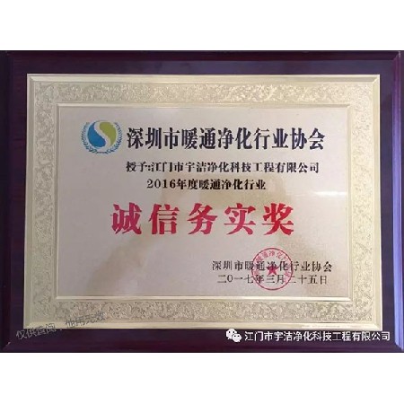 誠信務(wù)實(shí)