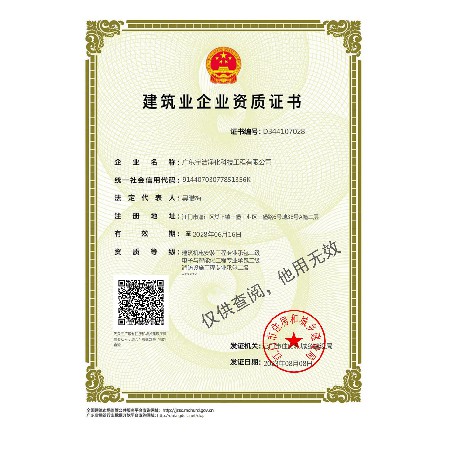 機電、電子與智能化、消防設(shè)施工程專業(yè)承包二級