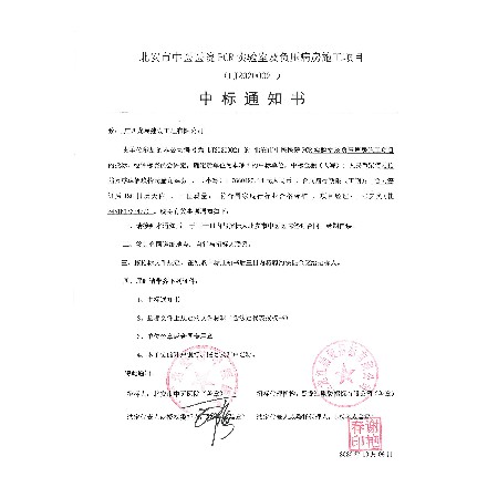 北安中醫(yī)醫(yī)院