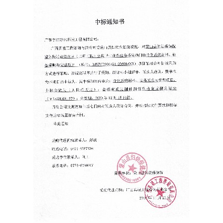 Mengshan Maternal and Child Health Hospital