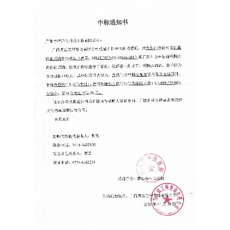 Mengshan Traditional Chinese Medicine Hospital Fever Clinic