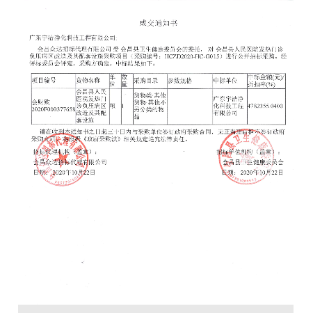 Huichang People's Hospital